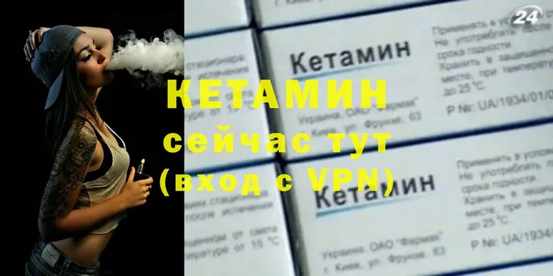 КЕТАМИН ketamine  даркнет как зайти  Данилов  закладки  omg ТОР 